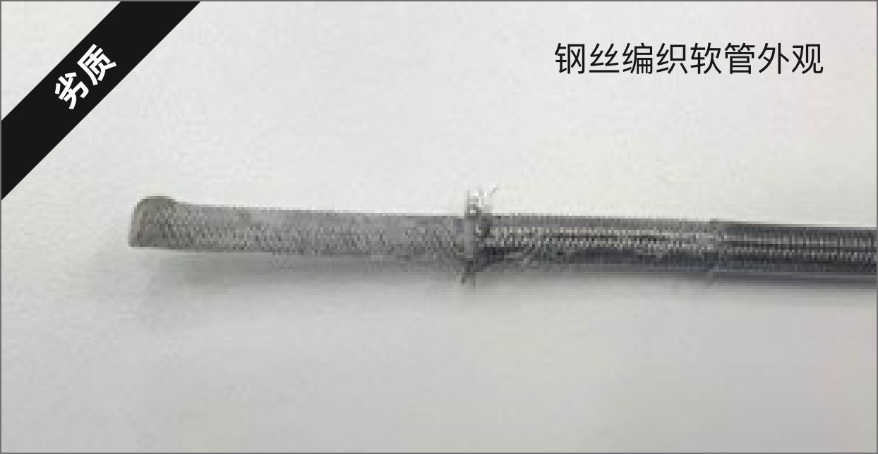 刹车钢喉